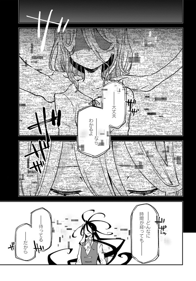 Henkyou Gurashi no Maou, Tensei shite Saikyou no Majutsushi ni naru - Aisarenagara Nariagaru Moto Maou wa, Ningen wo Shiritai Chap 14 - Next Chap 15