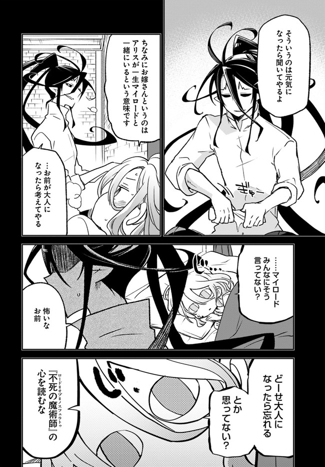 Henkyou Gurashi no Maou, Tensei shite Saikyou no Majutsushi ni naru - Aisarenagara Nariagaru Moto Maou wa, Ningen wo Shiritai Chap 14 - Next Chap 15