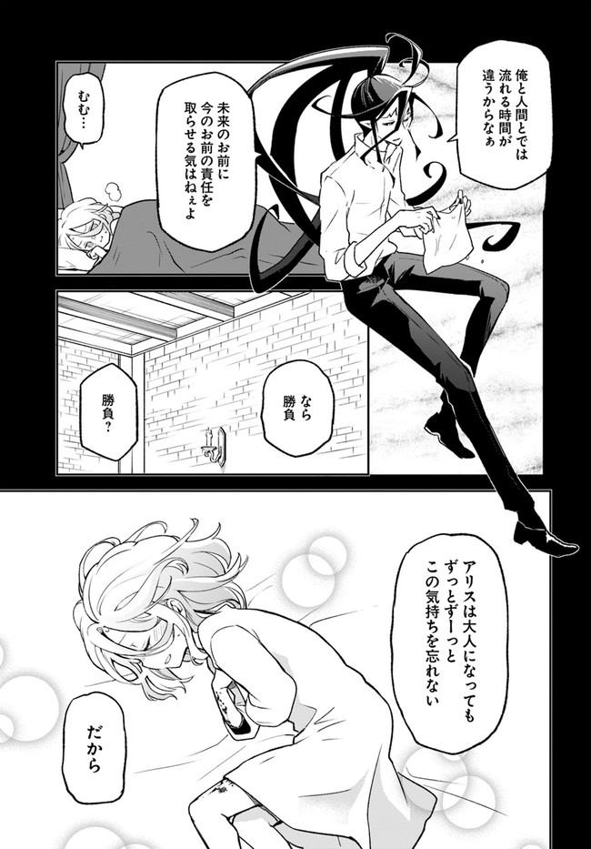 Henkyou Gurashi no Maou, Tensei shite Saikyou no Majutsushi ni naru - Aisarenagara Nariagaru Moto Maou wa, Ningen wo Shiritai Chap 14 - Next Chap 15