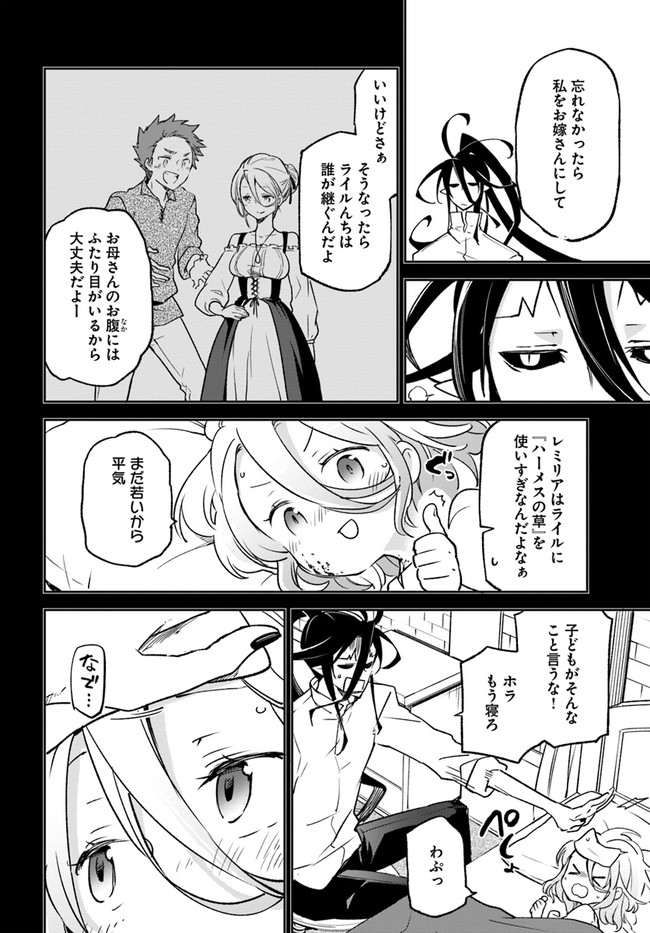 Henkyou Gurashi no Maou, Tensei shite Saikyou no Majutsushi ni naru - Aisarenagara Nariagaru Moto Maou wa, Ningen wo Shiritai Chap 14 - Next Chap 15