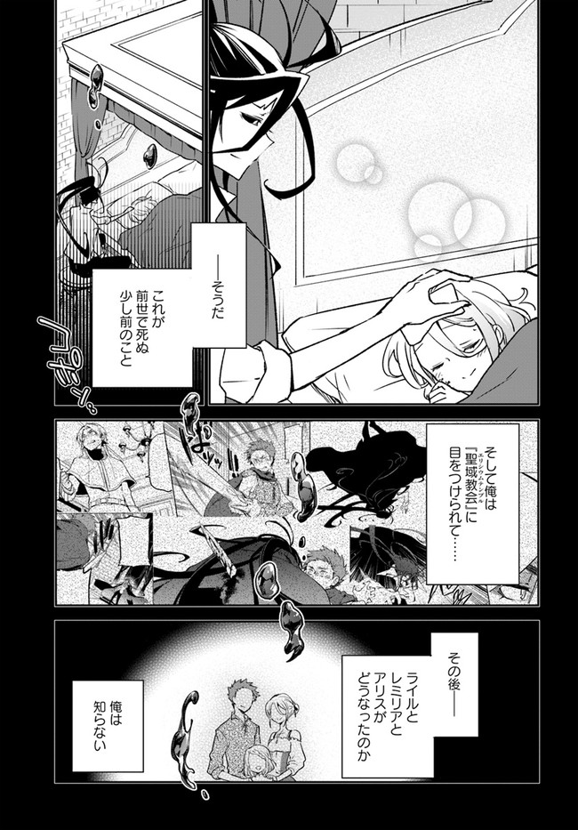 Henkyou Gurashi no Maou, Tensei shite Saikyou no Majutsushi ni naru - Aisarenagara Nariagaru Moto Maou wa, Ningen wo Shiritai Chap 14 - Next Chap 15