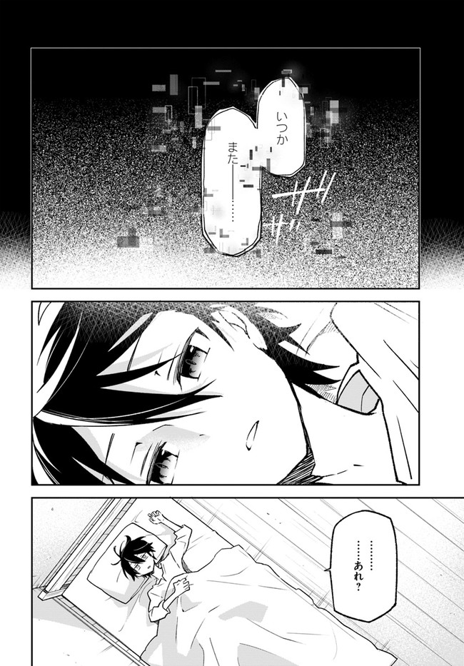Henkyou Gurashi no Maou, Tensei shite Saikyou no Majutsushi ni naru - Aisarenagara Nariagaru Moto Maou wa, Ningen wo Shiritai Chap 14 - Next Chap 15