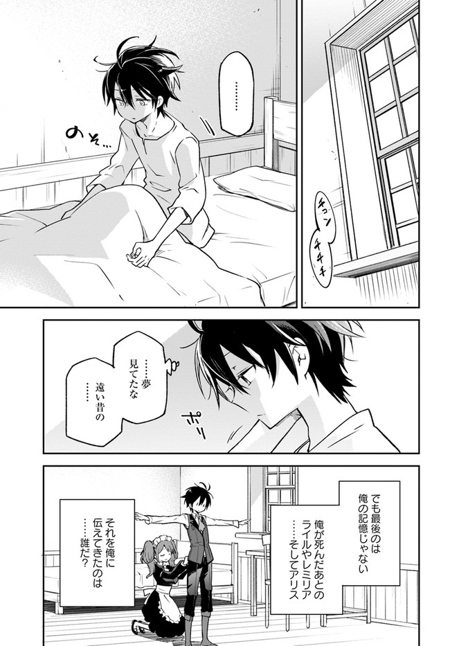 Henkyou Gurashi no Maou, Tensei shite Saikyou no Majutsushi ni naru - Aisarenagara Nariagaru Moto Maou wa, Ningen wo Shiritai Chap 14 - Next Chap 15