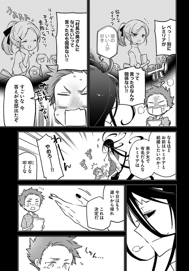 Henkyou Gurashi no Maou, Tensei shite Saikyou no Majutsushi ni naru - Aisarenagara Nariagaru Moto Maou wa, Ningen wo Shiritai Chap 14 - Next Chap 15