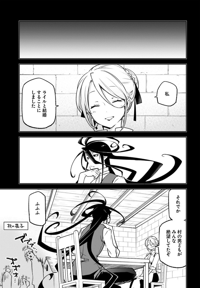 Henkyou Gurashi no Maou, Tensei shite Saikyou no Majutsushi ni naru - Aisarenagara Nariagaru Moto Maou wa, Ningen wo Shiritai Chap 14 - Next Chap 15