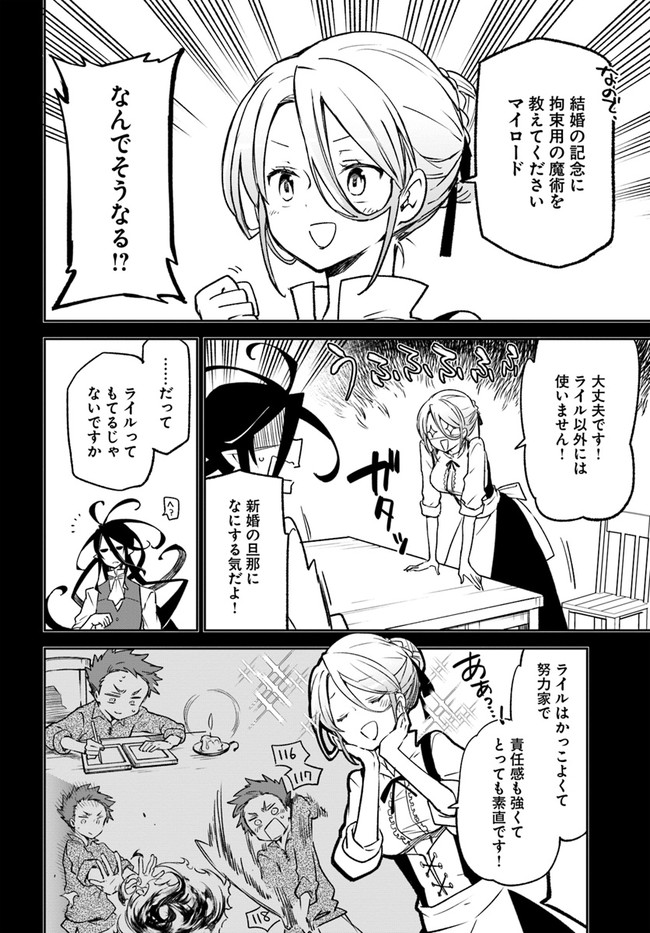 Henkyou Gurashi no Maou, Tensei shite Saikyou no Majutsushi ni naru - Aisarenagara Nariagaru Moto Maou wa, Ningen wo Shiritai Chap 14 - Next Chap 15