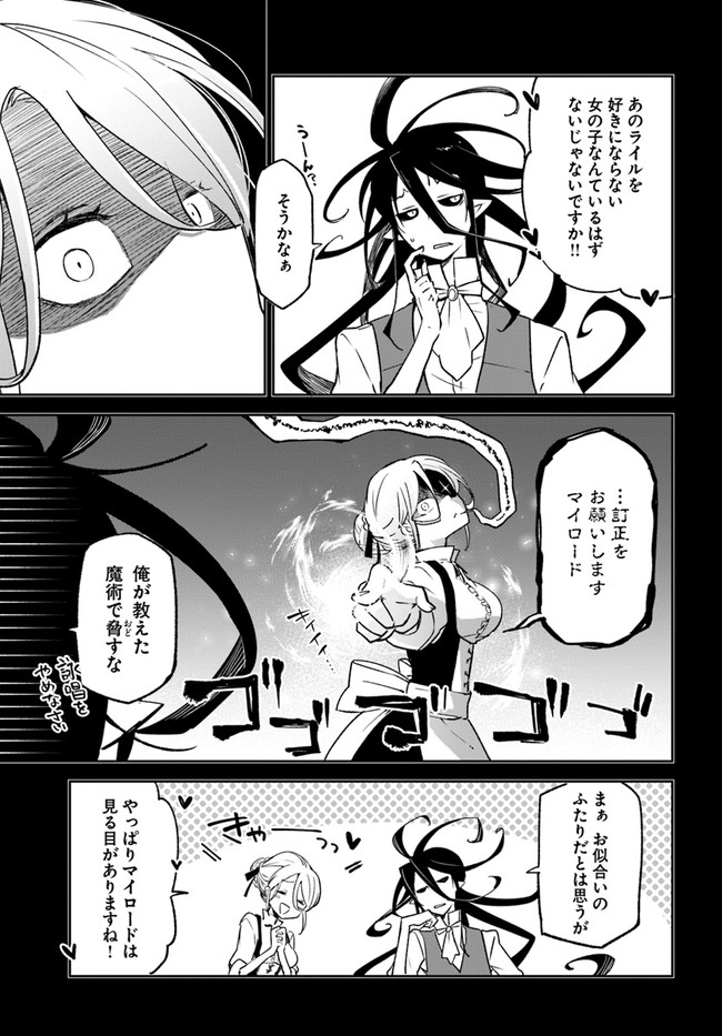 Henkyou Gurashi no Maou, Tensei shite Saikyou no Majutsushi ni naru - Aisarenagara Nariagaru Moto Maou wa, Ningen wo Shiritai Chap 14 - Next Chap 15