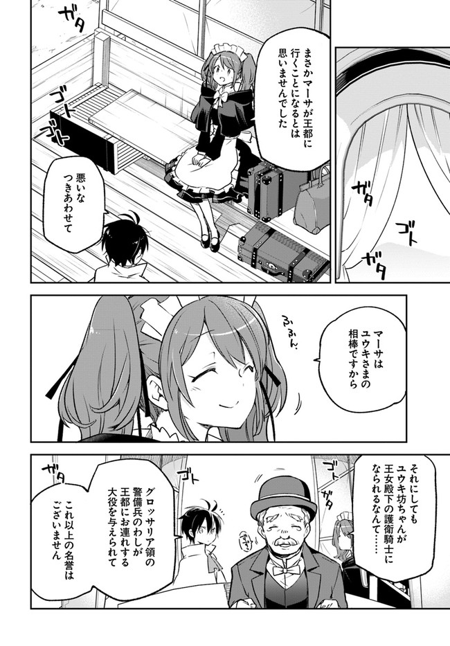 Henkyou Gurashi no Maou, Tensei shite Saikyou no Majutsushi ni naru - Aisarenagara Nariagaru Moto Maou wa, Ningen wo Shiritai Chap 15 - Next Chap 16