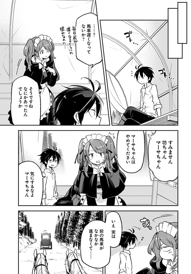 Henkyou Gurashi no Maou, Tensei shite Saikyou no Majutsushi ni naru - Aisarenagara Nariagaru Moto Maou wa, Ningen wo Shiritai Chap 15 - Next Chap 16