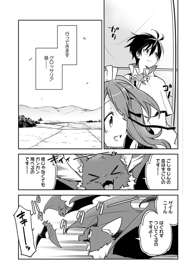 Henkyou Gurashi no Maou, Tensei shite Saikyou no Majutsushi ni naru - Aisarenagara Nariagaru Moto Maou wa, Ningen wo Shiritai Chap 15 - Next Chap 16