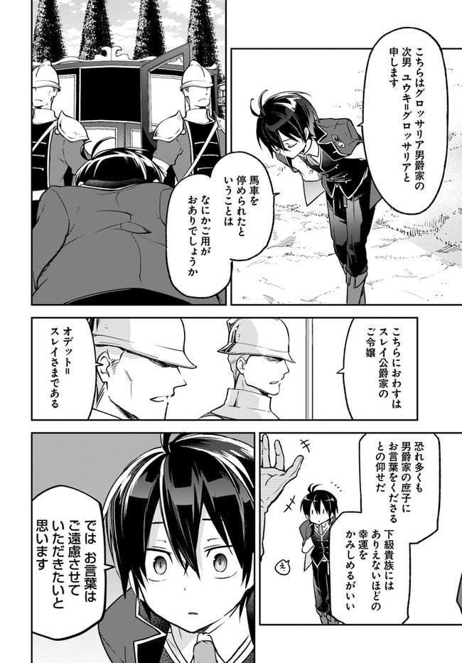 Henkyou Gurashi no Maou, Tensei shite Saikyou no Majutsushi ni naru - Aisarenagara Nariagaru Moto Maou wa, Ningen wo Shiritai Chap 15 - Next Chap 16