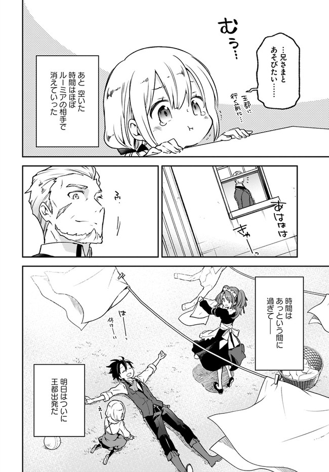 Henkyou Gurashi no Maou, Tensei shite Saikyou no Majutsushi ni naru - Aisarenagara Nariagaru Moto Maou wa, Ningen wo Shiritai Chap 15 - Next Chap 16