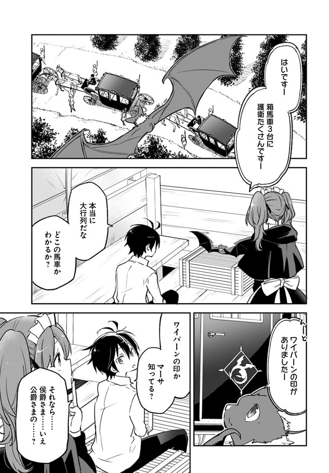 Henkyou Gurashi no Maou, Tensei shite Saikyou no Majutsushi ni naru - Aisarenagara Nariagaru Moto Maou wa, Ningen wo Shiritai Chap 15 - Next Chap 16