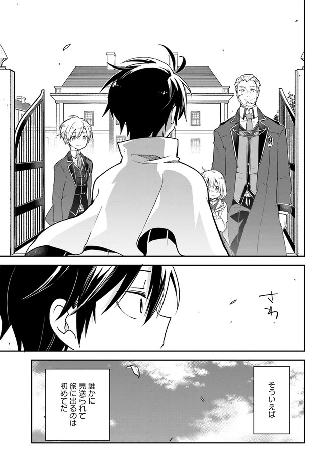 Henkyou Gurashi no Maou, Tensei shite Saikyou no Majutsushi ni naru - Aisarenagara Nariagaru Moto Maou wa, Ningen wo Shiritai Chap 15 - Next Chap 16