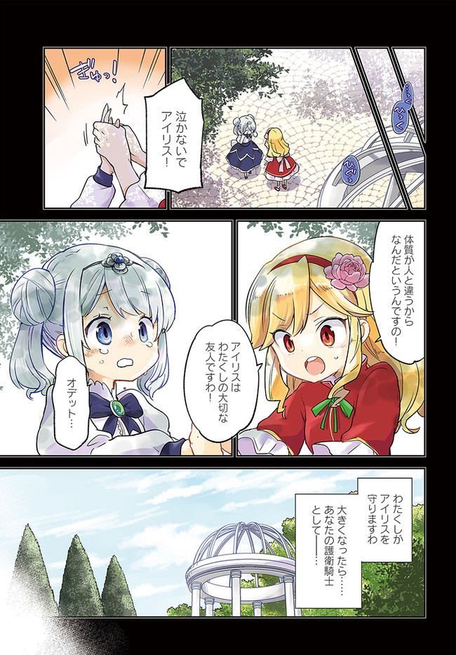 Henkyou Gurashi no Maou, Tensei shite Saikyou no Majutsushi ni naru - Aisarenagara Nariagaru Moto Maou wa, Ningen wo Shiritai Chap 16 - Next Chap 17