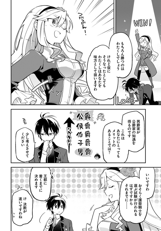 Henkyou Gurashi no Maou, Tensei shite Saikyou no Majutsushi ni naru - Aisarenagara Nariagaru Moto Maou wa, Ningen wo Shiritai Chap 16 - Next Chap 17