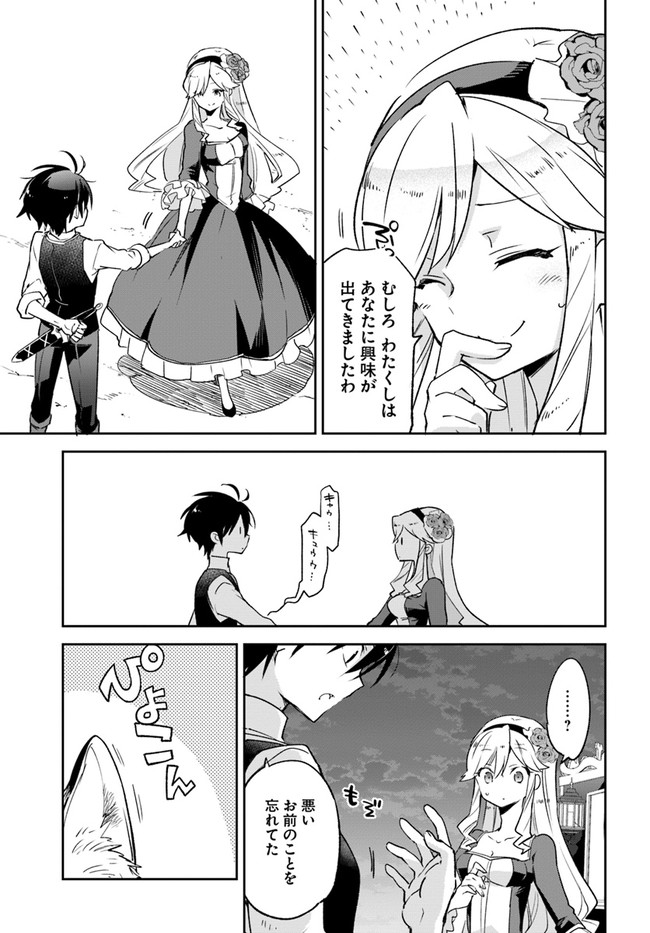 Henkyou Gurashi no Maou, Tensei shite Saikyou no Majutsushi ni naru - Aisarenagara Nariagaru Moto Maou wa, Ningen wo Shiritai Chap 16 - Next Chap 17