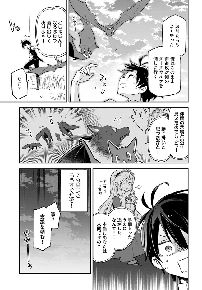 Henkyou Gurashi no Maou, Tensei shite Saikyou no Majutsushi ni naru - Aisarenagara Nariagaru Moto Maou wa, Ningen wo Shiritai Chap 16 - Next Chap 17