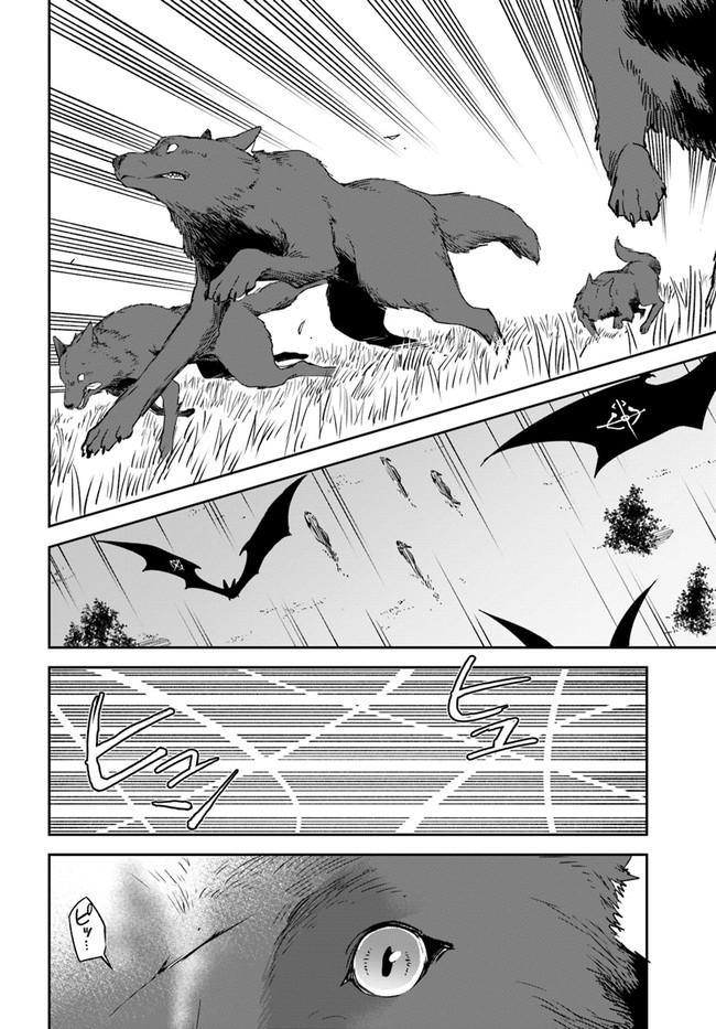 Henkyou Gurashi no Maou, Tensei shite Saikyou no Majutsushi ni naru - Aisarenagara Nariagaru Moto Maou wa, Ningen wo Shiritai Chap 16 - Next Chap 17