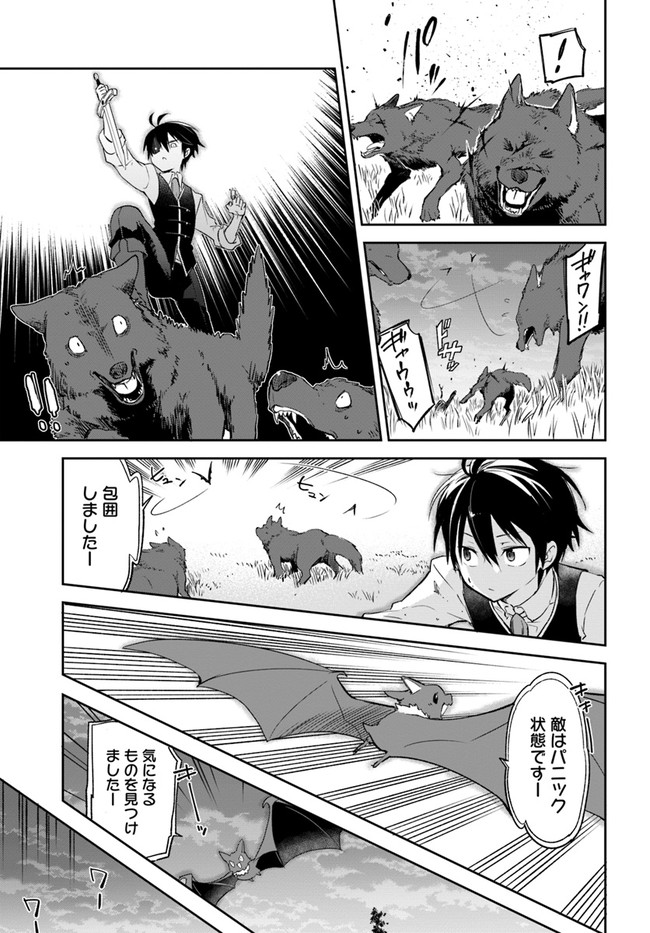 Henkyou Gurashi no Maou, Tensei shite Saikyou no Majutsushi ni naru - Aisarenagara Nariagaru Moto Maou wa, Ningen wo Shiritai Chap 16 - Next Chap 17