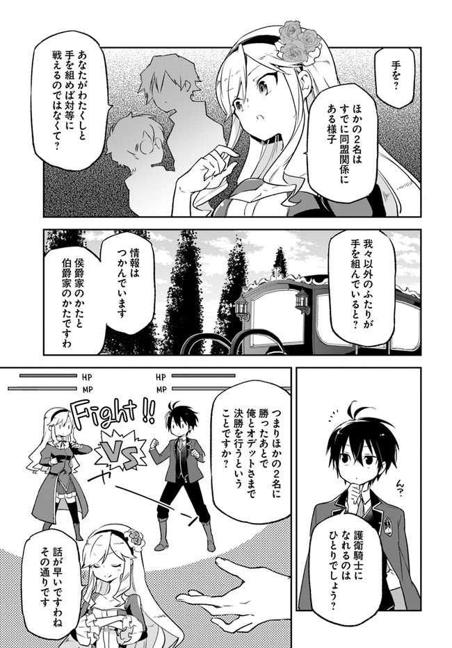 Henkyou Gurashi no Maou, Tensei shite Saikyou no Majutsushi ni naru - Aisarenagara Nariagaru Moto Maou wa, Ningen wo Shiritai Chap 16 - Next Chap 17