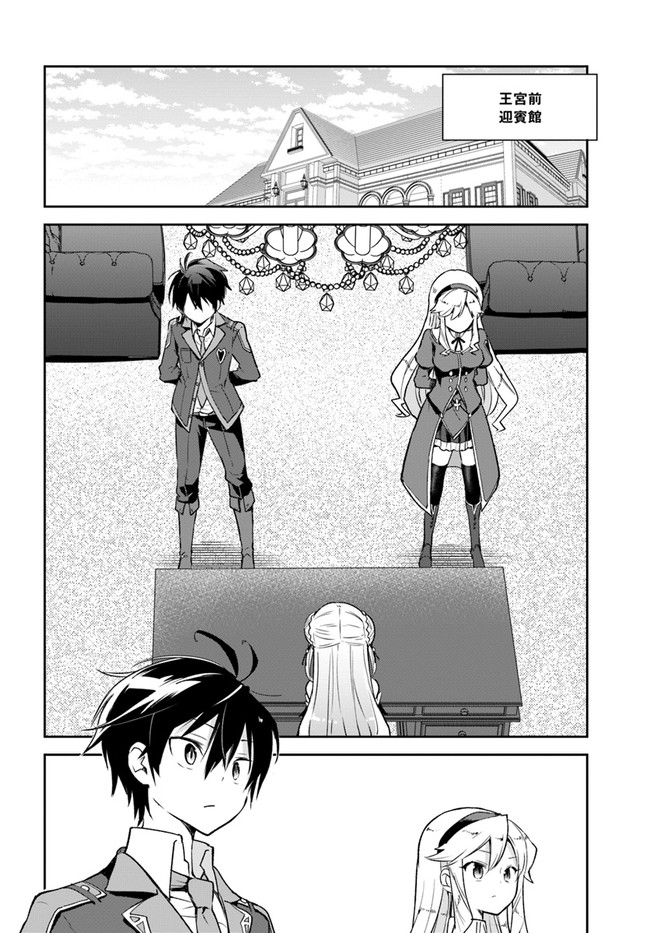 Henkyou Gurashi no Maou, Tensei shite Saikyou no Majutsushi ni naru - Aisarenagara Nariagaru Moto Maou wa, Ningen wo Shiritai Chap 18 - Next Chap 19