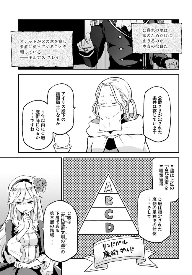 Henkyou Gurashi no Maou, Tensei shite Saikyou no Majutsushi ni naru - Aisarenagara Nariagaru Moto Maou wa, Ningen wo Shiritai Chap 18 - Next Chap 19