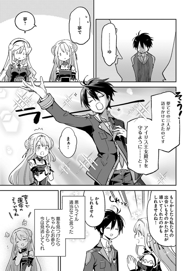 Henkyou Gurashi no Maou, Tensei shite Saikyou no Majutsushi ni naru - Aisarenagara Nariagaru Moto Maou wa, Ningen wo Shiritai Chap 18 - Next Chap 19