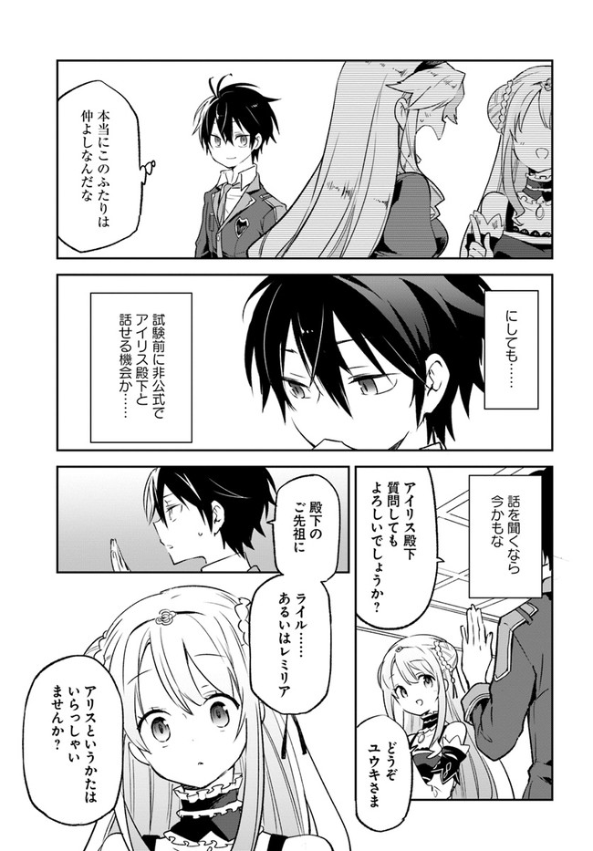 Henkyou Gurashi no Maou, Tensei shite Saikyou no Majutsushi ni naru - Aisarenagara Nariagaru Moto Maou wa, Ningen wo Shiritai Chap 18 - Next Chap 19