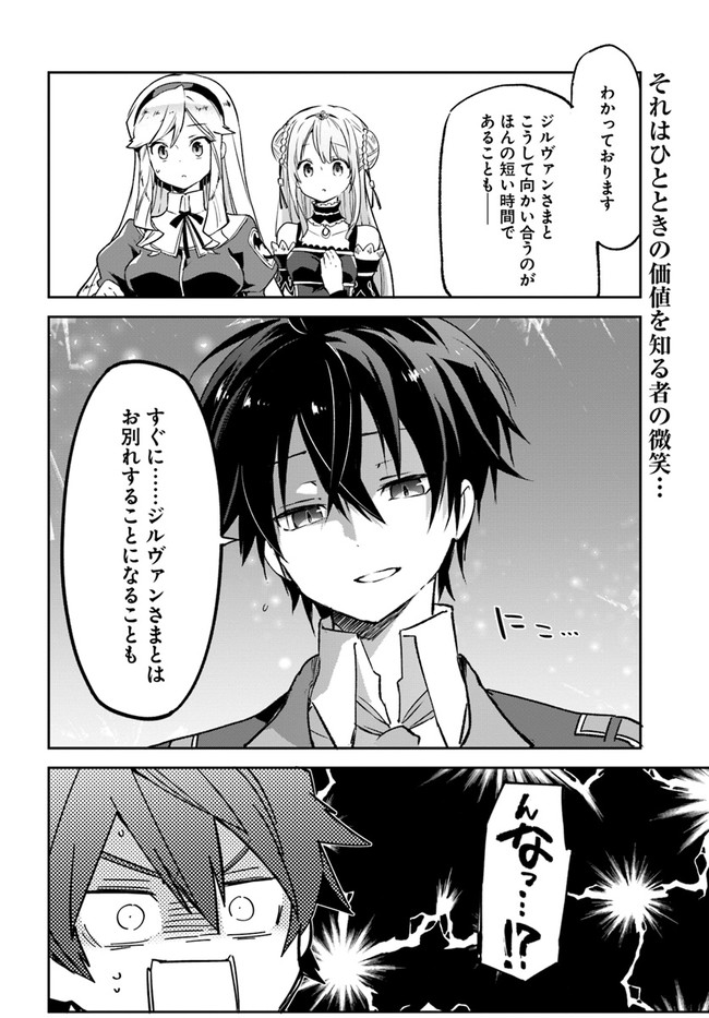 Henkyou Gurashi no Maou, Tensei shite Saikyou no Majutsushi ni naru - Aisarenagara Nariagaru Moto Maou wa, Ningen wo Shiritai Chap 18 - Next Chap 19