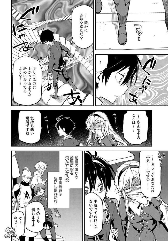 Henkyou Gurashi no Maou, Tensei shite Saikyou no Majutsushi ni naru - Aisarenagara Nariagaru Moto Maou wa, Ningen wo Shiritai Chap 19 - Next Chap 20
