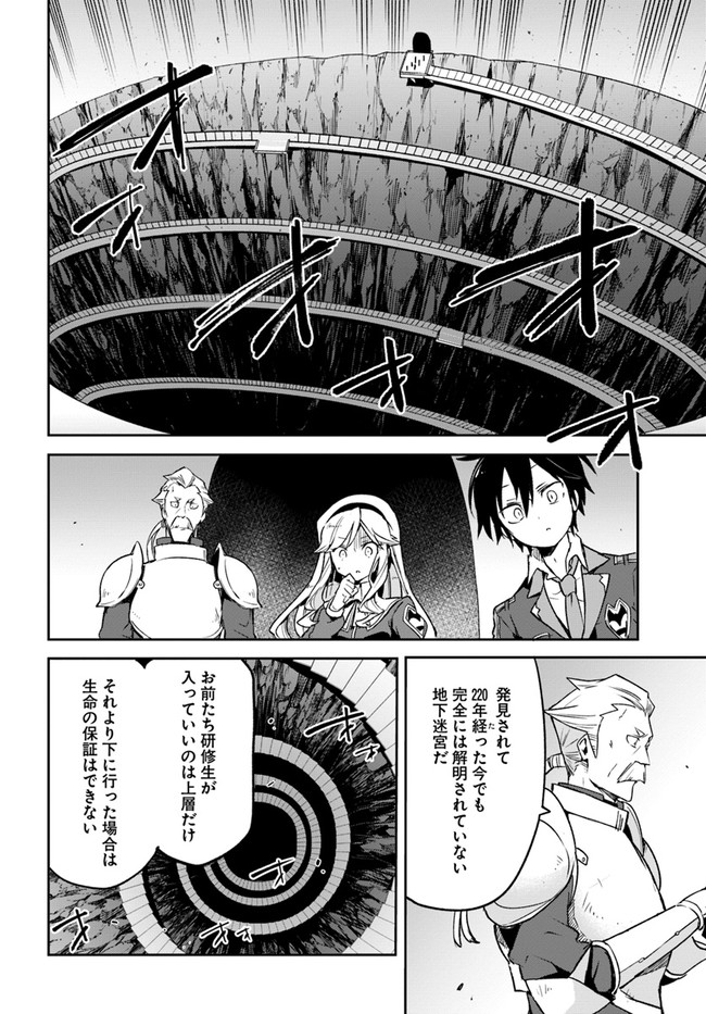 Henkyou Gurashi no Maou, Tensei shite Saikyou no Majutsushi ni naru - Aisarenagara Nariagaru Moto Maou wa, Ningen wo Shiritai Chap 19 - Next Chap 20