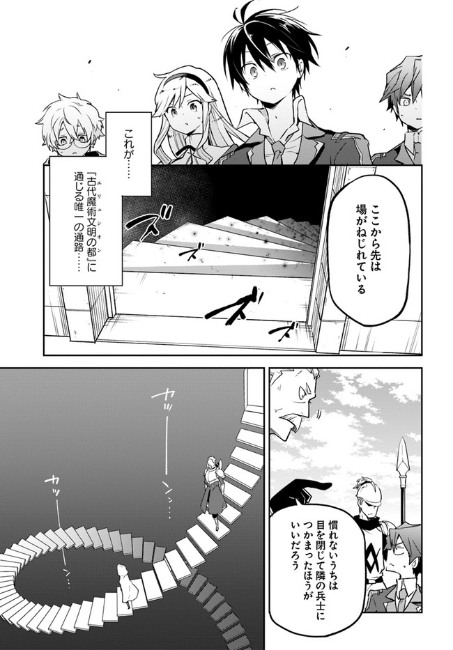 Henkyou Gurashi no Maou, Tensei shite Saikyou no Majutsushi ni naru - Aisarenagara Nariagaru Moto Maou wa, Ningen wo Shiritai Chap 19 - Next Chap 20
