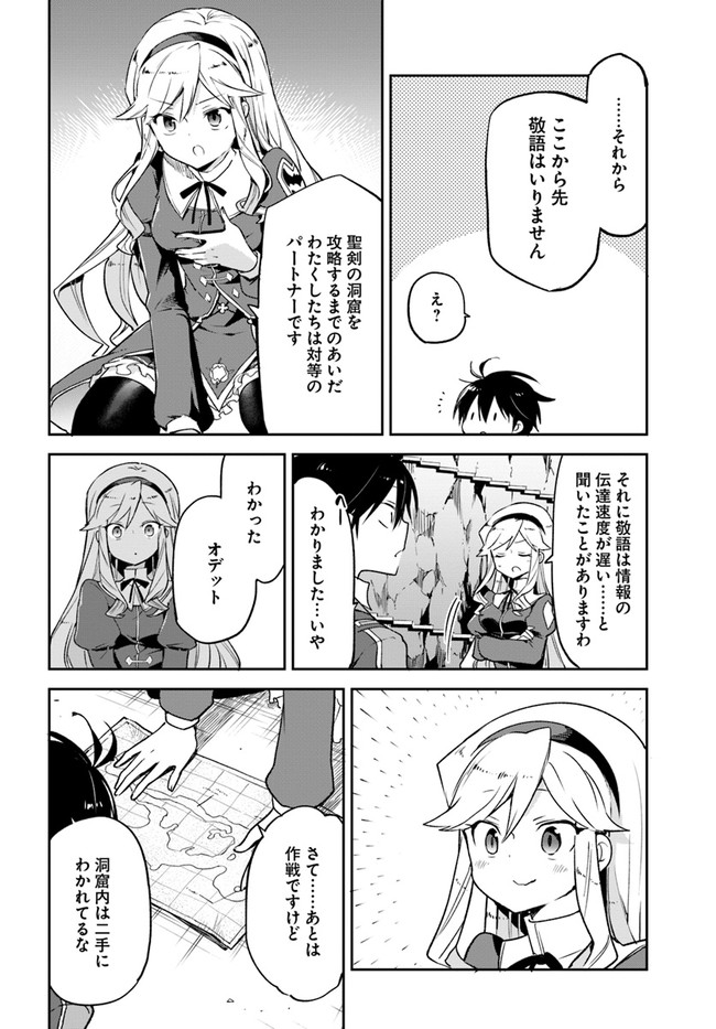 Henkyou Gurashi no Maou, Tensei shite Saikyou no Majutsushi ni naru - Aisarenagara Nariagaru Moto Maou wa, Ningen wo Shiritai Chap 19 - Next Chap 20