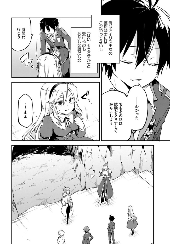 Henkyou Gurashi no Maou, Tensei shite Saikyou no Majutsushi ni naru - Aisarenagara Nariagaru Moto Maou wa, Ningen wo Shiritai Chap 19 - Next Chap 20