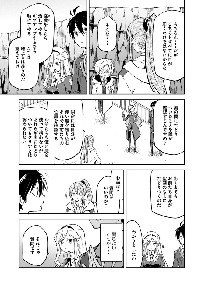 Henkyou Gurashi no Maou, Tensei shite Saikyou no Majutsushi ni naru - Aisarenagara Nariagaru Moto Maou wa, Ningen wo Shiritai Chap 19 - Next Chap 20