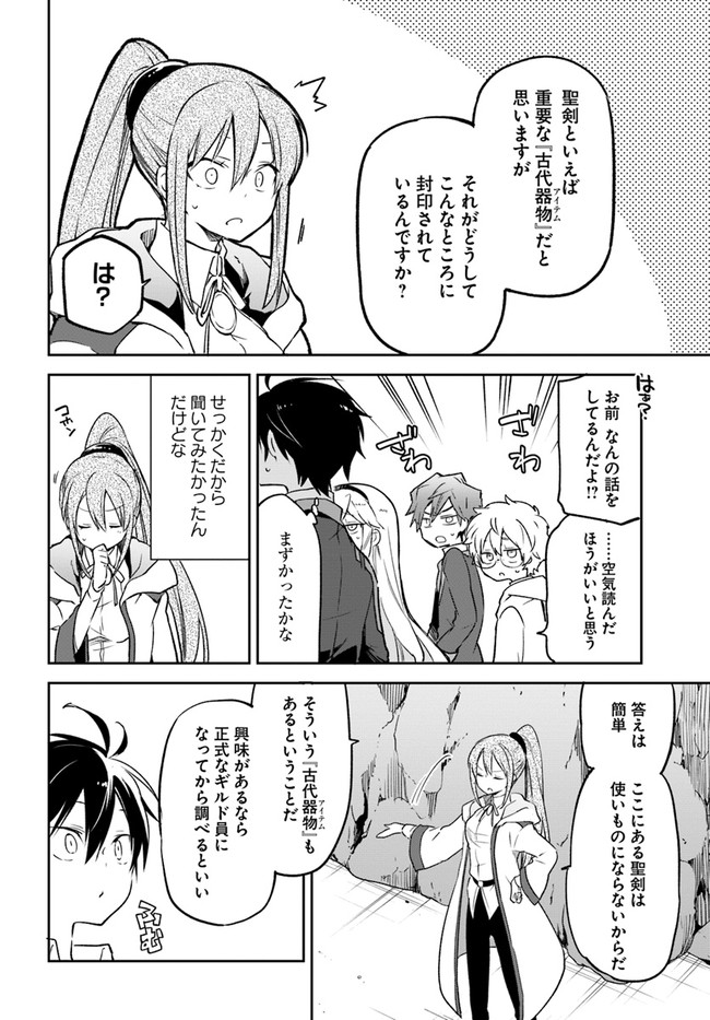 Henkyou Gurashi no Maou, Tensei shite Saikyou no Majutsushi ni naru - Aisarenagara Nariagaru Moto Maou wa, Ningen wo Shiritai Chap 19 - Next Chap 20