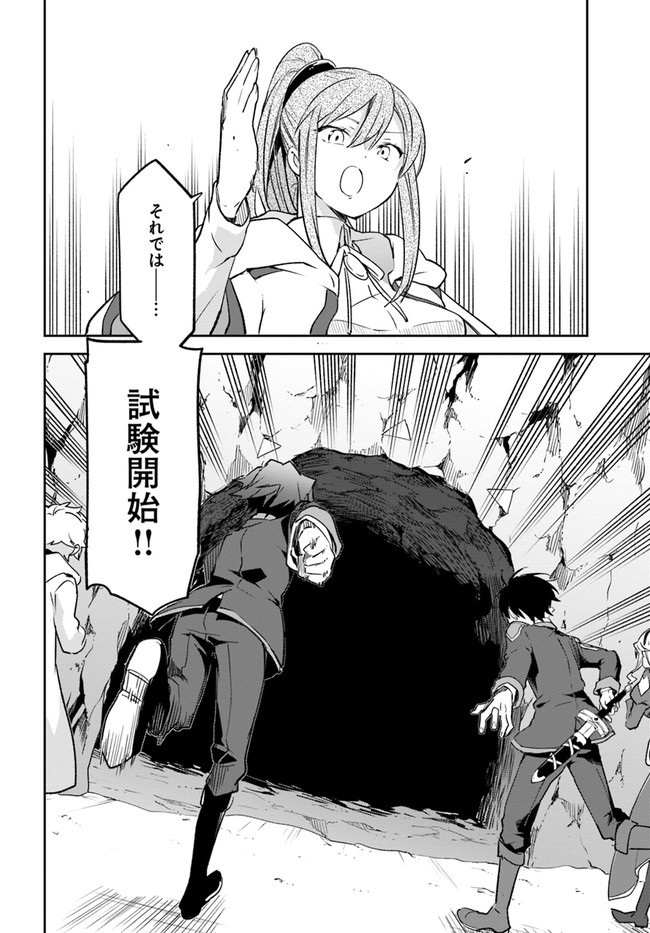 Henkyou Gurashi no Maou, Tensei shite Saikyou no Majutsushi ni naru - Aisarenagara Nariagaru Moto Maou wa, Ningen wo Shiritai Chap 19 - Next Chap 20