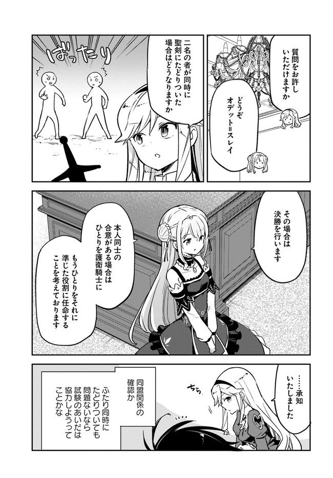 Henkyou Gurashi no Maou, Tensei shite Saikyou no Majutsushi ni naru - Aisarenagara Nariagaru Moto Maou wa, Ningen wo Shiritai Chap 19 - Next Chap 20