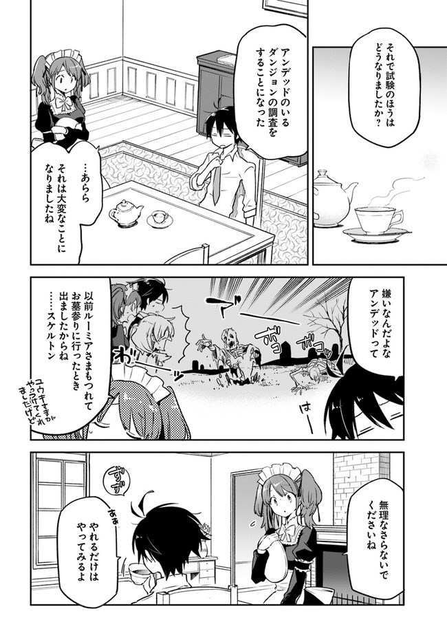 Henkyou Gurashi no Maou, Tensei shite Saikyou no Majutsushi ni naru - Aisarenagara Nariagaru Moto Maou wa, Ningen wo Shiritai Chap 19 - Next Chap 20