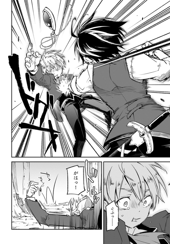 Henkyou Gurashi no Maou, Tensei shite Saikyou no Majutsushi ni naru - Aisarenagara Nariagaru Moto Maou wa, Ningen wo Shiritai Chap 10 - Next Chap 11