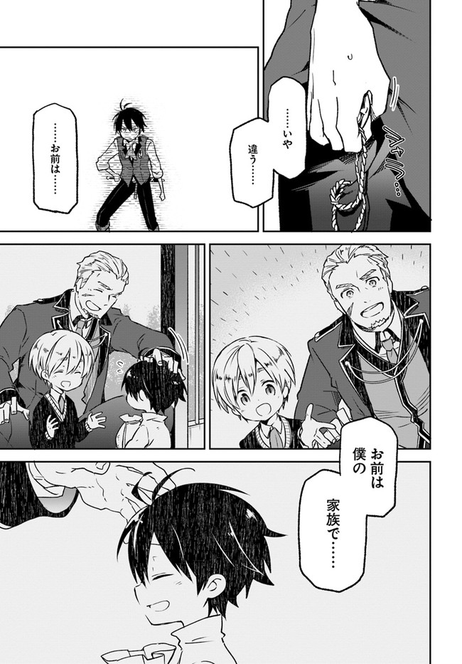 Henkyou Gurashi no Maou, Tensei shite Saikyou no Majutsushi ni naru - Aisarenagara Nariagaru Moto Maou wa, Ningen wo Shiritai Chap 10 - Next Chap 11
