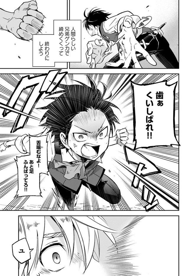 Henkyou Gurashi no Maou, Tensei shite Saikyou no Majutsushi ni naru - Aisarenagara Nariagaru Moto Maou wa, Ningen wo Shiritai Chap 10 - Next Chap 11