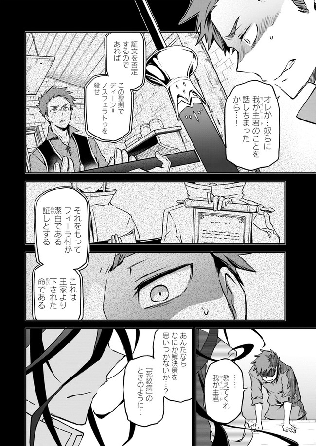 Henkyou Gurashi no Maou, Tensei shite Saikyou no Majutsushi ni naru - Aisarenagara Nariagaru Moto Maou wa, Ningen wo Shiritai Chap 1 - Next Chap 2