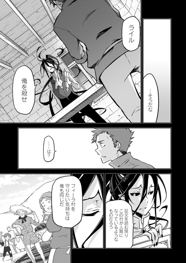 Henkyou Gurashi no Maou, Tensei shite Saikyou no Majutsushi ni naru - Aisarenagara Nariagaru Moto Maou wa, Ningen wo Shiritai Chap 1 - Next Chap 2