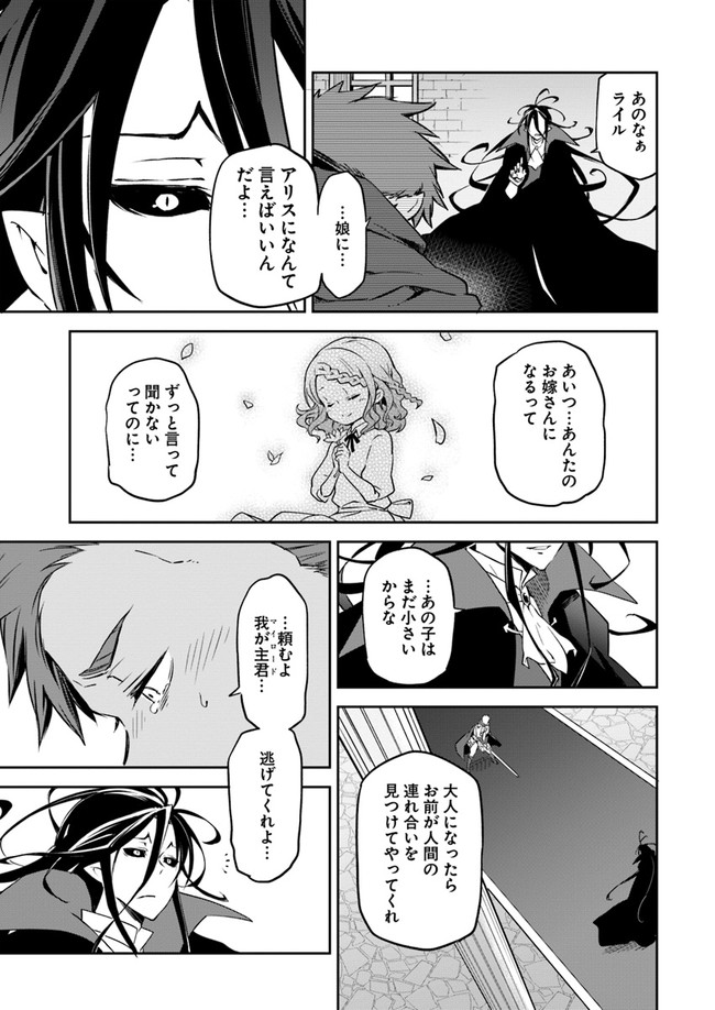 Henkyou Gurashi no Maou, Tensei shite Saikyou no Majutsushi ni naru - Aisarenagara Nariagaru Moto Maou wa, Ningen wo Shiritai Chap 1 - Next Chap 2