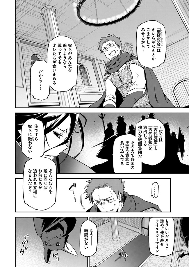 Henkyou Gurashi no Maou, Tensei shite Saikyou no Majutsushi ni naru - Aisarenagara Nariagaru Moto Maou wa, Ningen wo Shiritai Chap 1 - Next Chap 2