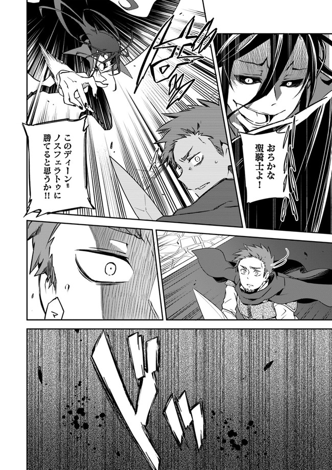 Henkyou Gurashi no Maou, Tensei shite Saikyou no Majutsushi ni naru - Aisarenagara Nariagaru Moto Maou wa, Ningen wo Shiritai Chap 1 - Next Chap 2