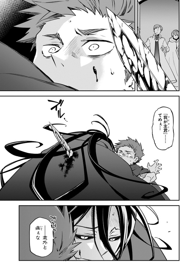 Henkyou Gurashi no Maou, Tensei shite Saikyou no Majutsushi ni naru - Aisarenagara Nariagaru Moto Maou wa, Ningen wo Shiritai Chap 1 - Next Chap 2