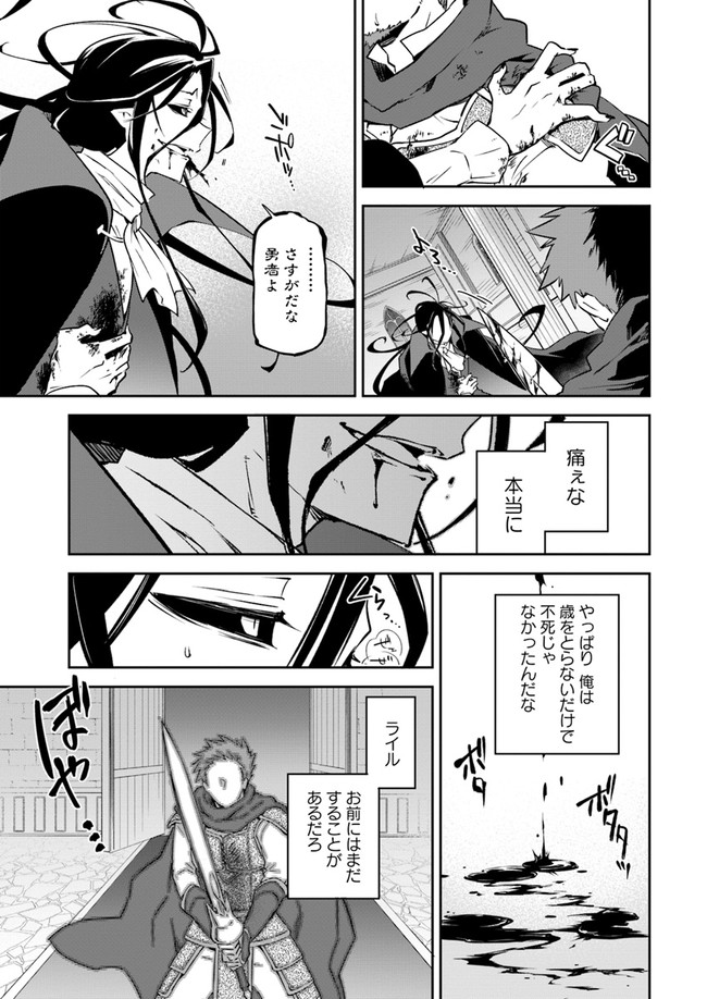 Henkyou Gurashi no Maou, Tensei shite Saikyou no Majutsushi ni naru - Aisarenagara Nariagaru Moto Maou wa, Ningen wo Shiritai Chap 1 - Next Chap 2